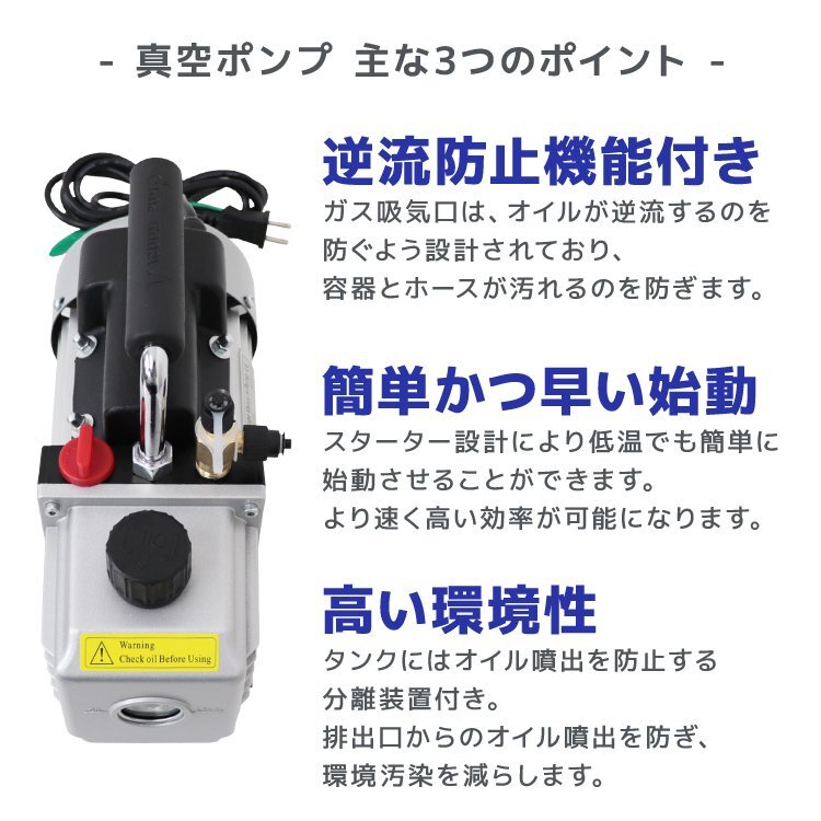 【数量限定セール】電動 真空ポンプ 60L 逆流防止付 小型強力真空引き 自動車 エアコン修理用 エアコン カーエアコン メンテナンス 新品の画像2