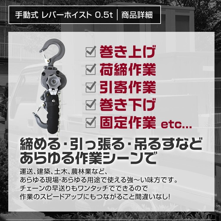 レバーホイスト 4個セット チェーンホイスト 0.5t 500kg 荷締め機 ジャッキ チェーン ガッチャ チェーンブロック CE TUV認証済_画像3