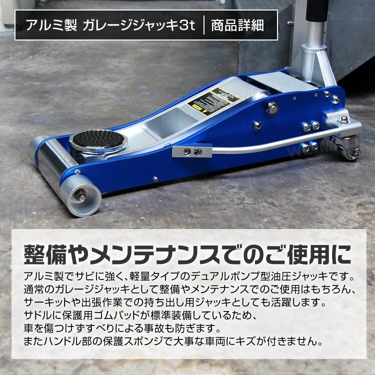 低床 アルミジャッキ ガレージジャッキ フロアジャッキ デュアルポンプ式 3t 油圧式 Wポンプ 車 ジャッキアップ アルミ製 油圧ジャッキ_画像2