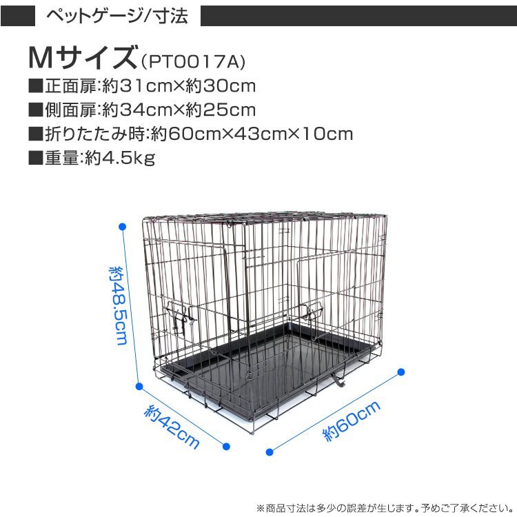 ペットケージ M 折りたたみ 小型犬用 ペットゲージ キャットケージ 犬小屋 ネコ ねこ 猫小屋 うさぎ フェレット 小動物 60cm×42cm×48.4cm_画像6