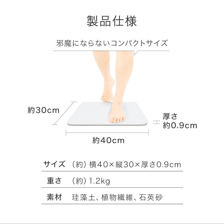 珪藻土 バスマット 40cm Mサイズ 速乾 おしゃれ ミニサイズ お風呂マット 足ふきマット 珪藻土マット マット 浴室 脱衣所 ランドリー 新品_画像9