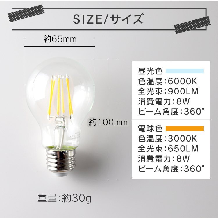 LED電球 8W 40W形 E26 フィラメント電球 LED 電球色 昼白色 LEDライト ledランプ 省エネ 選択_画像7