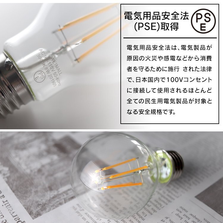 LED電球 8W 40W形 E26 フィラメント電球 LED 電球色 昼白色 LEDライト ledランプ 省エネ 選択_画像5
