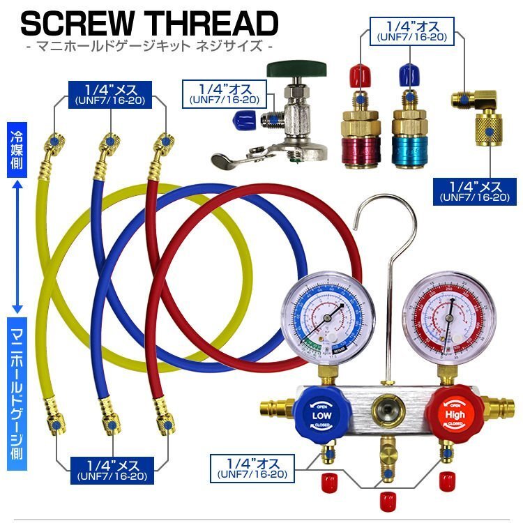 エアコンガスチャージ マニホールドゲージ R134a R12 R22 R502 対応冷媒 カーエアコン ルームエアコン 缶切＆クイックカプラー付 修理 新品_画像6
