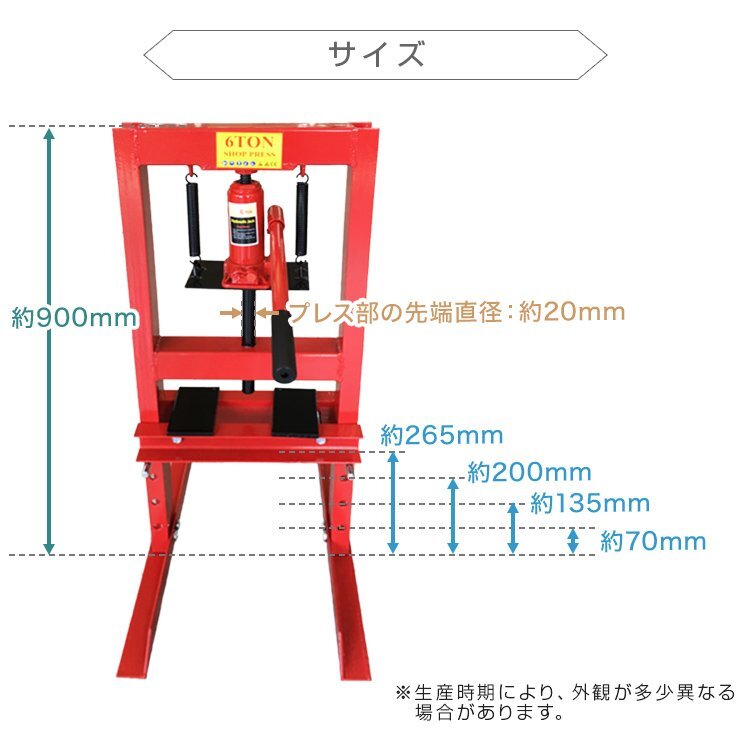 油圧プレス 黒 ショッププレス 6トン 6t 門型プレス機 門型 プレス機 自動車 バイク 整備 鉄板 歪み修正_画像5