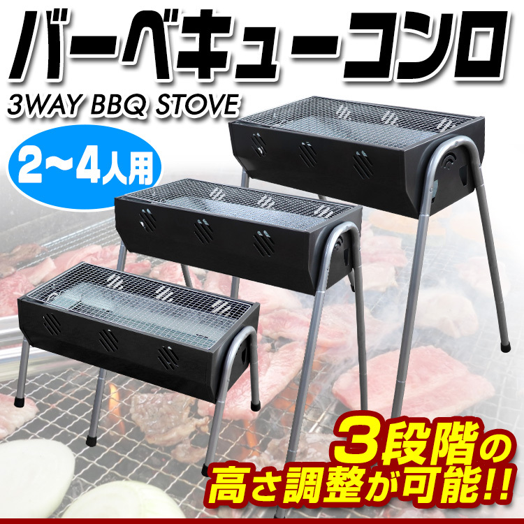 バーベキューコンロ BBQ 大型 折りたたみ コンパクト グリル 3段階調節機能付き 54cm 2～4人用 キャンプ バーベキューコンロ MERMONT 新品_画像2