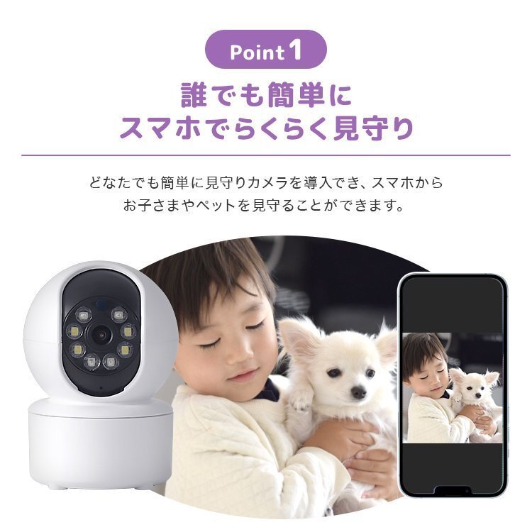 【数量限定セール】防犯カメラ ペットカメラ 夜間OK 屋内 見守りカメラ スマホ対応 wifi ワイヤレス 自動追跡 遠隔操作 録画可能 防犯対策_画像2