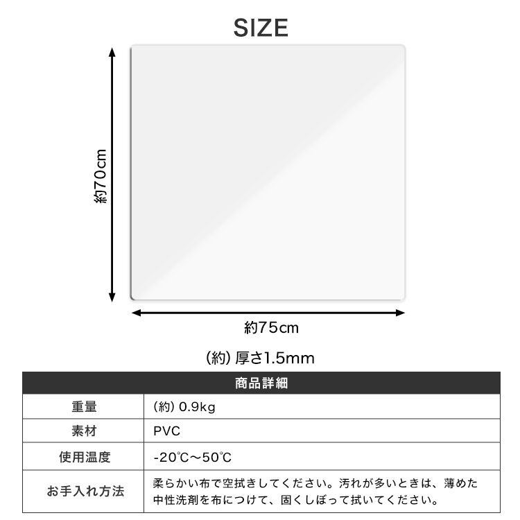 冷蔵庫マット 透明 70 × 75 Lサイズ 傷防止 抗菌 防カビ クリアマット 傷防止マット 凹み防止 下敷き 保護シート 下に敷く 新品 未使用_画像7