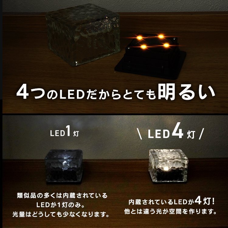 ソーラーライト LED 8個 ガーデンライト 電気代0円 省エネ 屋外 防水 明るい 防犯 庭 駐車場 照明 ソーラー 置き型 電池不要 寒色 新品_画像5