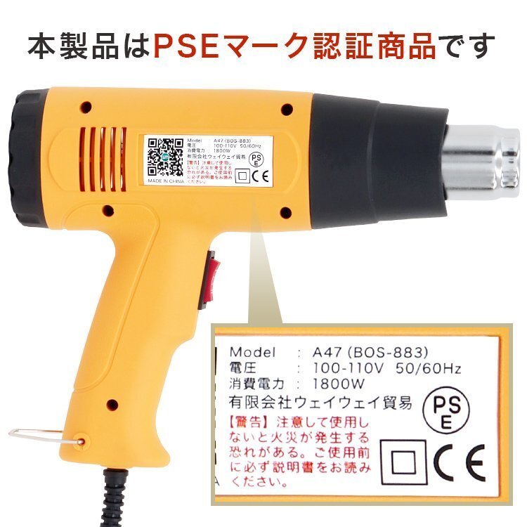 【1円即決】超強力 ヒートガン ホットガン 1800W PSE認証 ホットガン 2段階 強弱調節 アタッチメント付 塗装乾燥 ステッカー剥離_画像2