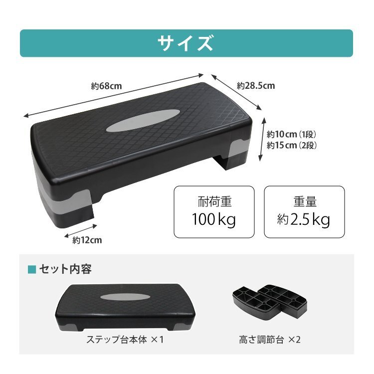 【数量限定セール】ステップ台 エクササイズ エアロビクス 100～150mm 昇降台 高さ調節 ダイエット トレーニング 筋トレ_画像10