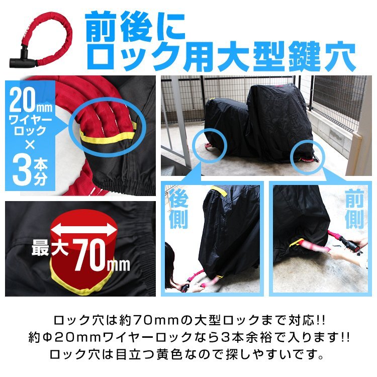 新品 未使用 バイクカバー 盗難 風飛防止付 車体カバー タフタ Lサイズ 黒 バイク 単車 スクーター カバー ホンダ ヤマハ スズキ カワサキ_画像4