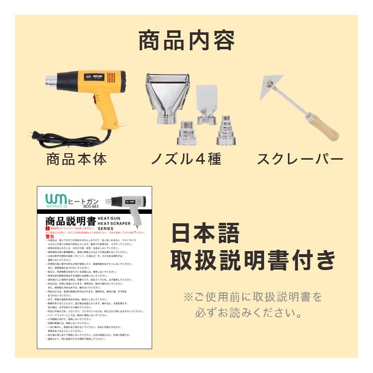 超強力 ヒートガン 1800W PSE認証 ホットガン 2段階 強弱調節 アタッチメント付 塗装乾燥 ステッカー剥離 安全 人気 工具 DIY 新品 未使用_画像10