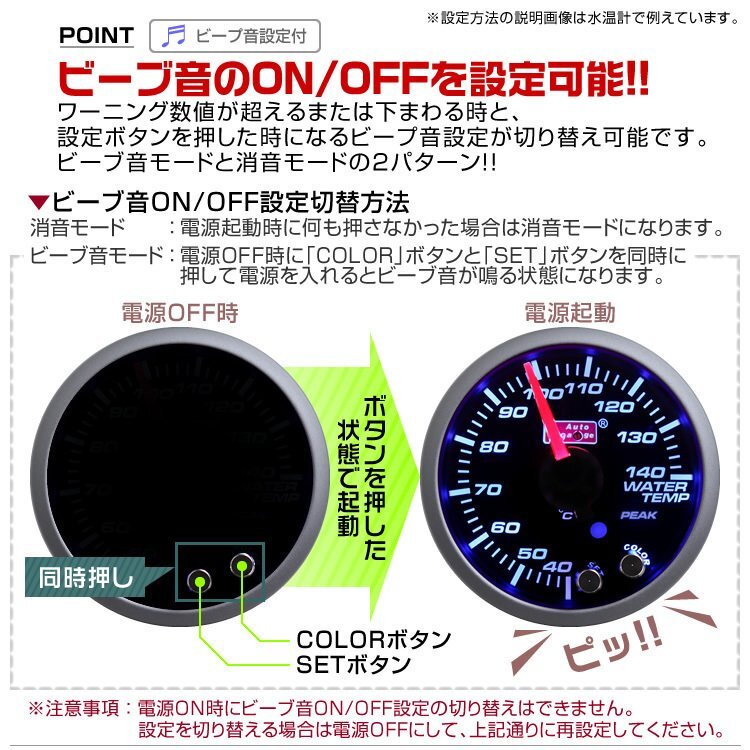 オートゲージ 油温計 52mm 10色 点灯 スモークレンズ 追加メーター ワーニング ピーク機能 オイル スイス製モーター仕様 黒 PK10C_画像6