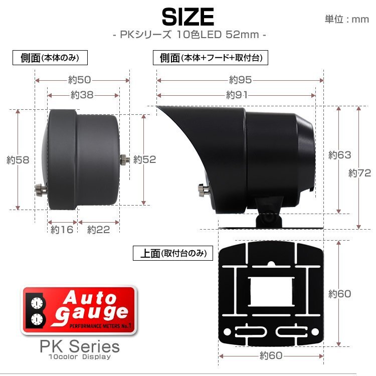 オートゲージ 電圧計 52mm 10色 点灯 スモークレンズ 追加メーター ワーニング ピーク機能 計器 スイス製モーター仕様 黒 PK10C_画像9