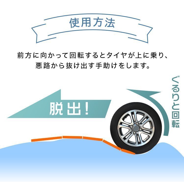 【数量限定セール】スタックステップ 2本セット タイヤチェーン スノーヘルパー 折りたたみ式 ロングサイズ チェーン タイヤ スタック_画像5