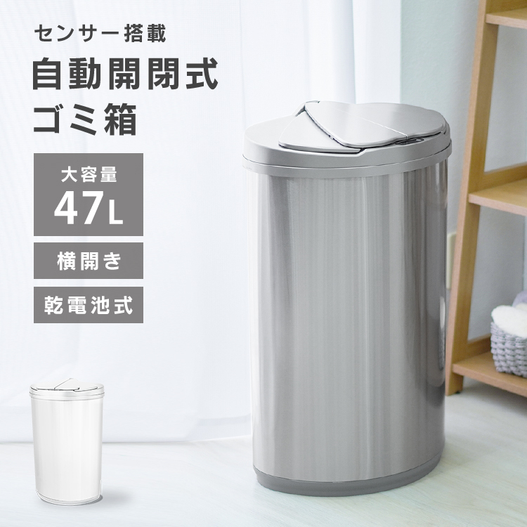 ゴミ箱 45リットル 自動開閉 キッチン用ゴミ箱 横スライド ふた付 スリム おしゃれ 47L 大容量 センサー 45L ダストボックス 自動 横開閉_画像1