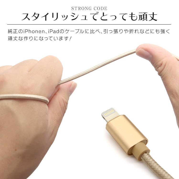 充電ケーブル 2m 2本セット ナイロン素材 ライトニングケーブル 急速充電対応 iPhone iPad AirPods Apple 転送 断線しづらい 頑丈 新品_画像6