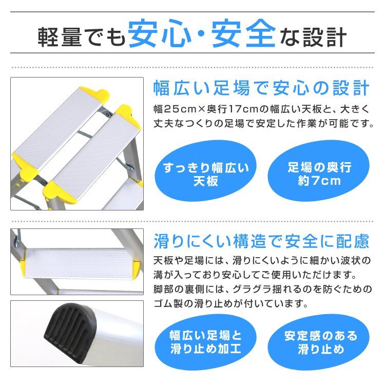 アルミ脚立 3段 耐荷重150kg コンパクト 軽量 折りたたみ はしご ステップラダー おしゃれ 踏み台 洗車 掃除 高所作業 剪定 新品 未使用_画像5