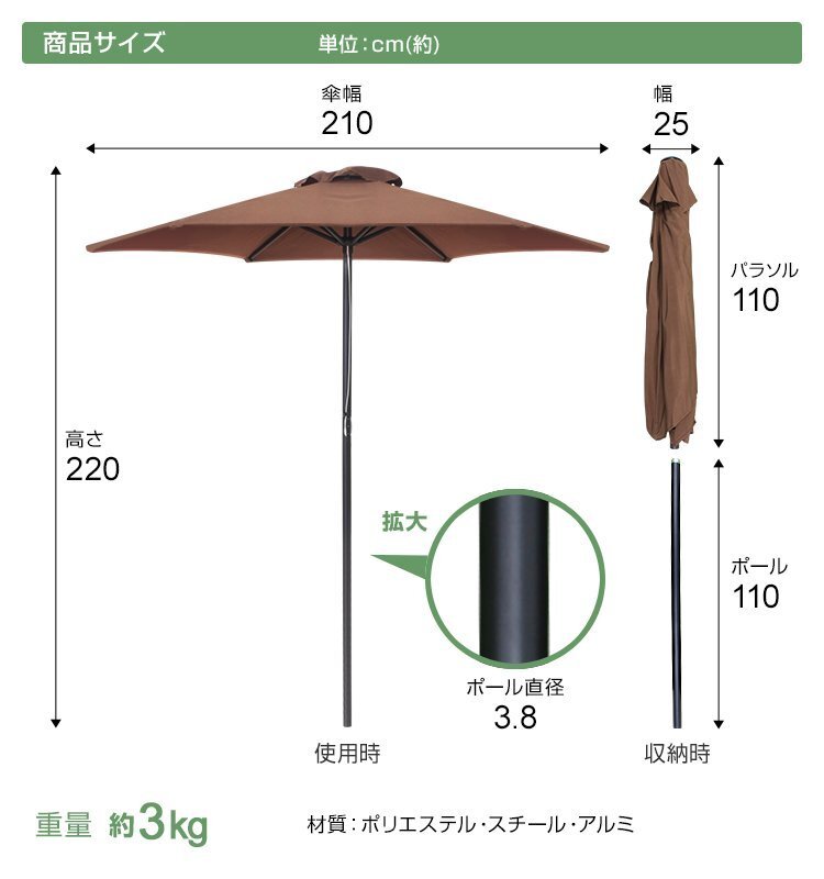 【数量限定セール】ガーデンパラソル 210cm 撥水 UVカット 軽量 組み立て簡単 傘 庭 ガーデニング 折りたたみ 日よけ サンシェード MERMONT_画像7