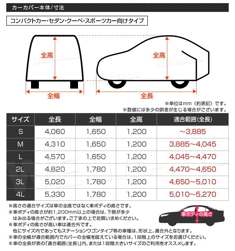 【先着3名様限定】カーカバー ボディーカバー Sサイズ ベルト付き 車体カバー 傷つかない 裏起毛不織布 ワンタッチベルト 収納袋付 新品_画像9