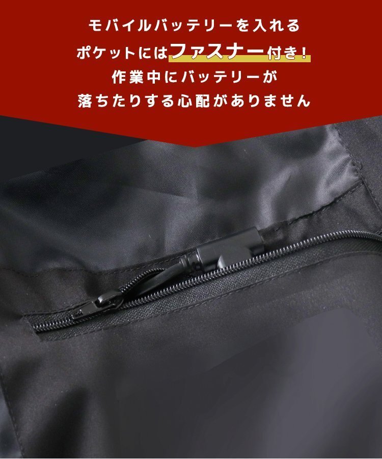 【数量限定セール】電熱ベスト 電熱ジャケット XLサイズ モバイルバッテリー付属 ヒートベスト ヒーターベスト 防寒着 メンズ レディース_画像8