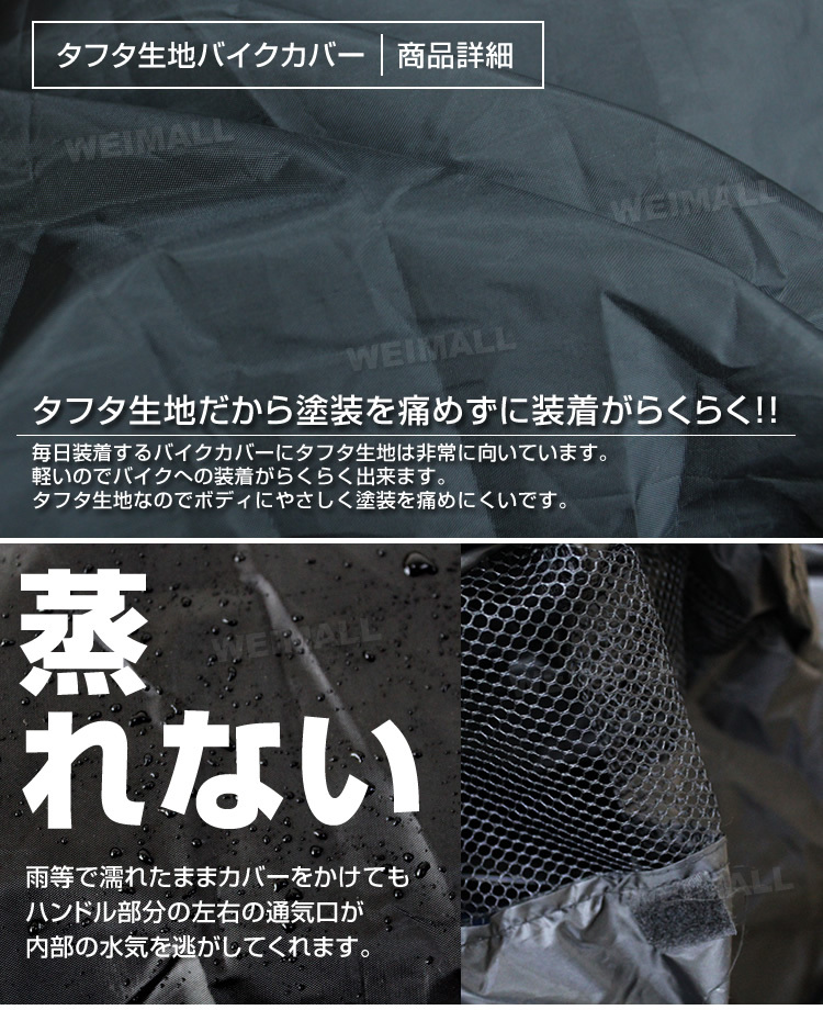 バイクカバー 盗難 風飛防止付 車体カバー タフタ 6Lサイズ 黒 バイク 単車 スクーター カバー ホンダ ヤマハ スズキ カワサキ_画像3