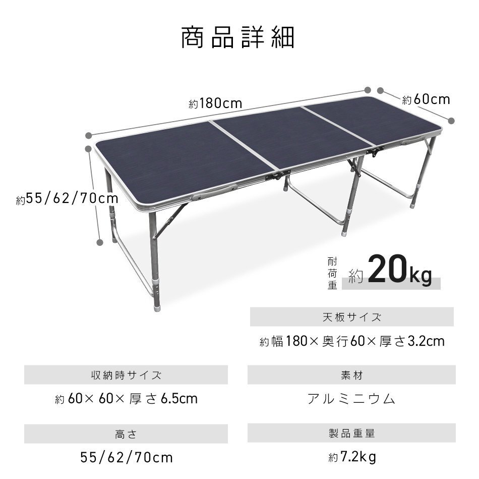 アウトドアテーブル 折りたたみ 60cm×180cm 高さ調整 軽量 アルミ レジャーテーブル キャンプ BBQ ハイテーブル ローテーブル MERMONT_画像10