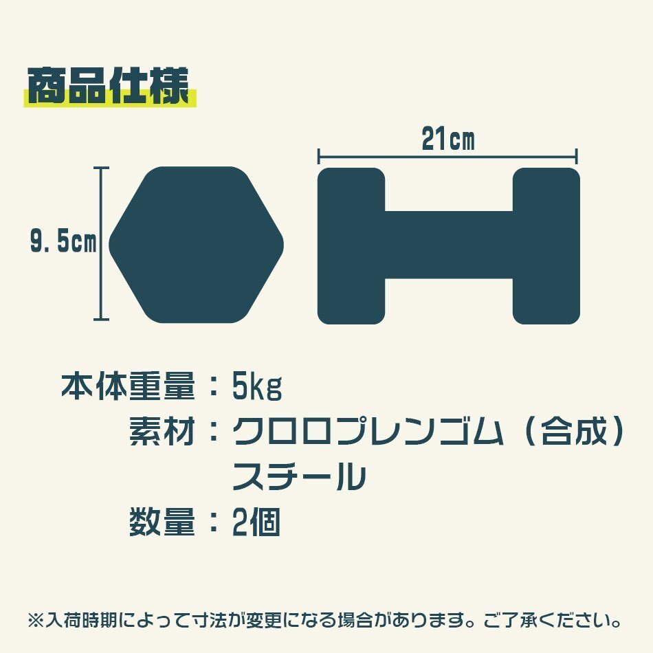 【数量限定セール】ダンベル 5kg 2個セット カラーダンベル 鉄アレイ ウエイトトレーニング ダイエット 筋トレ ダイエット グリーン_画像6