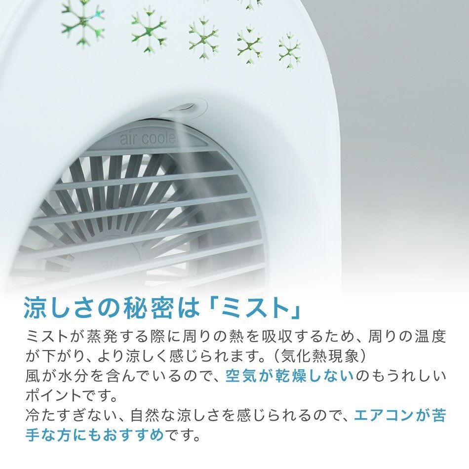 ミストファン 扇風機 加湿器 冷風機 小型 卓上 USB電源式 風量3段階 送風 ミスト 冷風 暑さ対策 熱中症対策 冷風扇 トイレ コンパクト_画像3