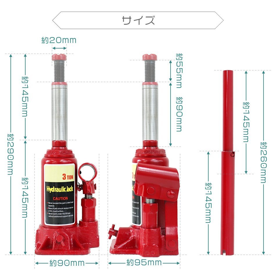 【2個セット】油圧ジャッキ 3t ジャッキ 油圧 ボトルジャッキ ダルマジャッキ 油圧式ジャッキ 手動 車 タイヤ ホイール 交換 2段階高さ調整_画像7