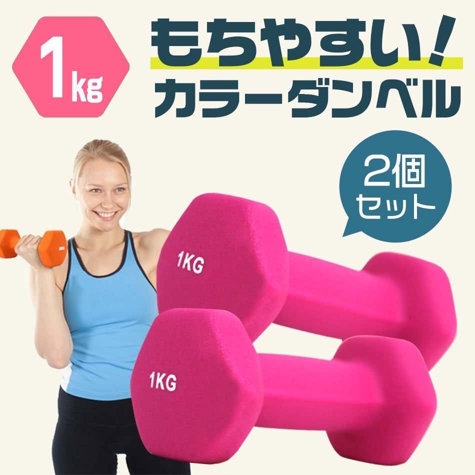 ダンベル 1kg 2個セット カラーダンベル 鉄アレイ ウエイトトレーニング 筋トレ ダイエット 筋トレ ダイエット グレー 新品 未使用_画像2