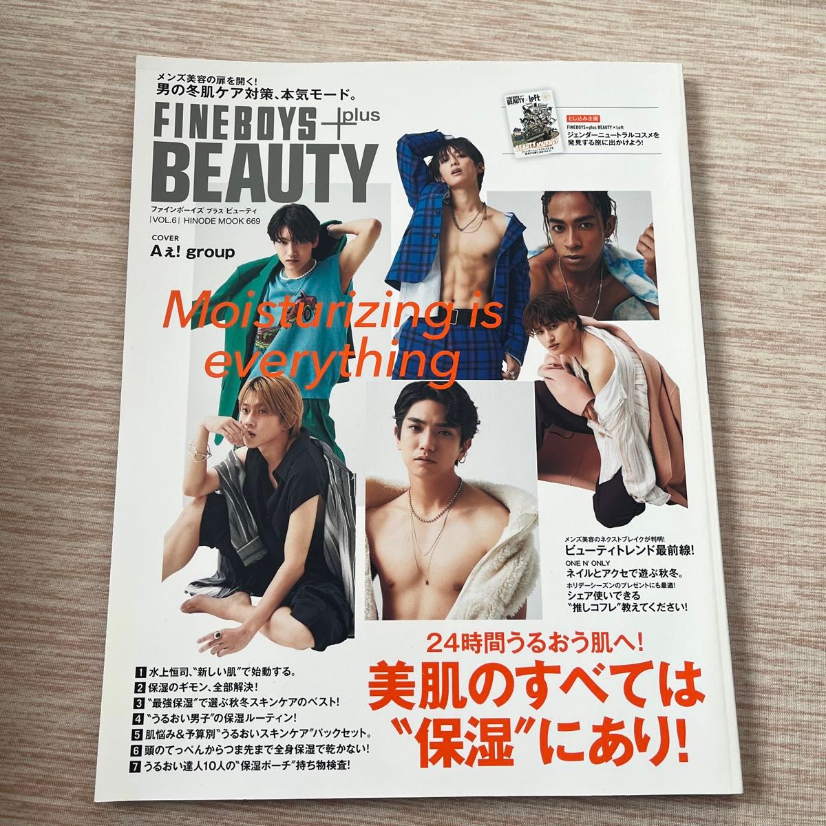 FINEBOYS+plus BEAUTY VOL.6