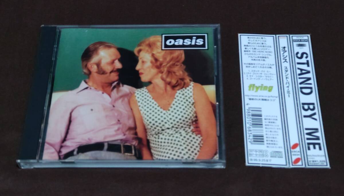 OASIS オアシス 日本盤 シングルCD『STAND BY ME』スタンド・バイ・ミー 帯付き ノエル・ギャラガー リアム・ギャラガーの画像1