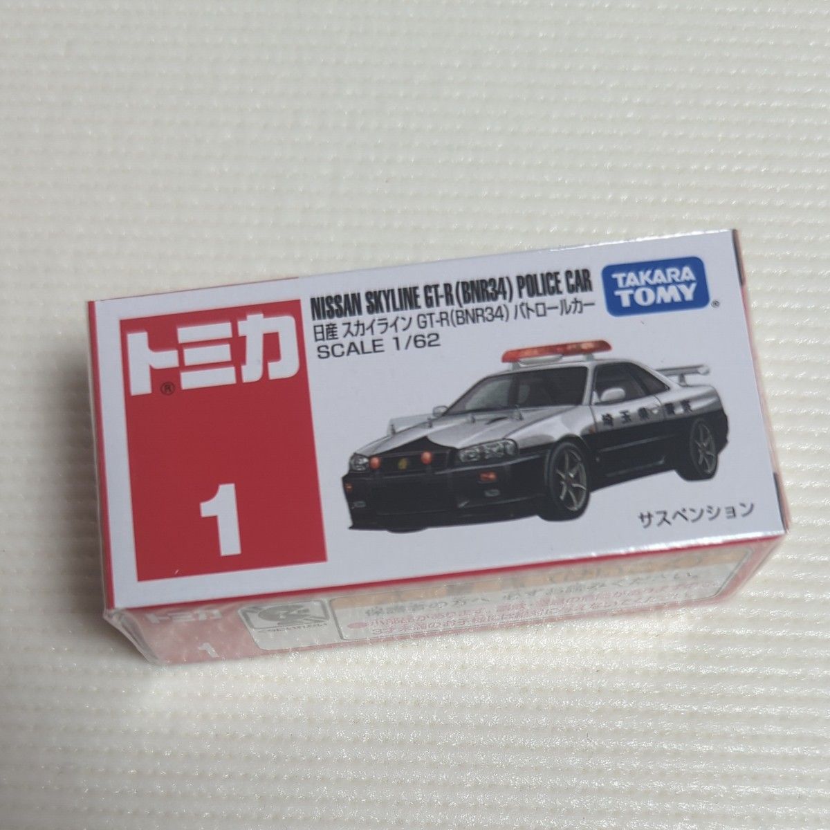 トミカ　日産 スカイライン GT-R  パトロールカー　パトカー　No1  警察