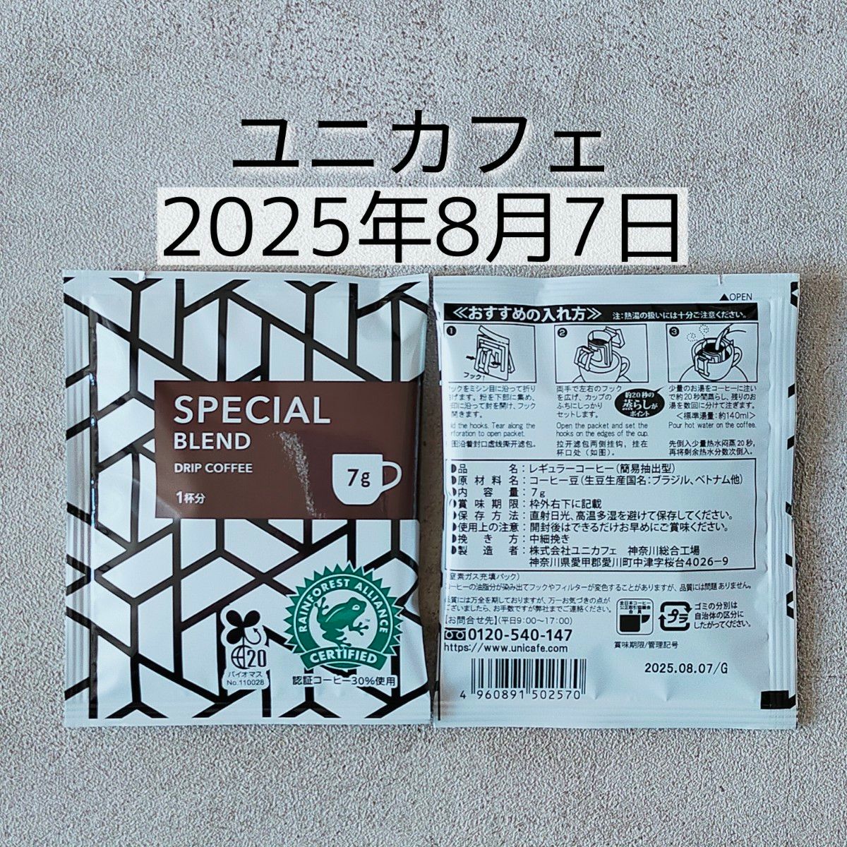 ユニカフェ スペシャル20袋・モカ10袋 合計30袋 オリジナルドリップコーヒー