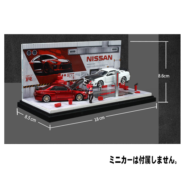 1/64 MOREART 自動車修理工場 NISSAN 日産 GT-R GTR 小物フィギュア付 アクリルケース ジオラマ ミニチュア more art●Ｇ１７の画像2