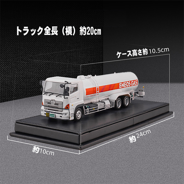 1/60 scale 日野 トラック タンクローリー ENEOS GAS エネオスガス アクリルケース付き ジオラマ 展示 模型●Ｍ１０３の画像2