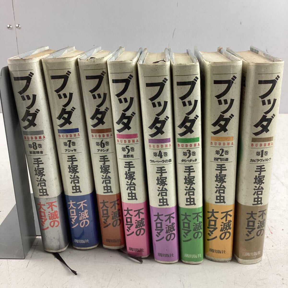 o4120 ブッダ 8巻セット 手塚治虫 潮出版社 漫画 全巻セット 仏陀 中古_画像1