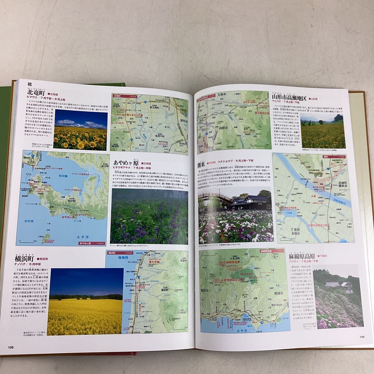 k4156 U-CAN 日本大地図 3巻セット ユーキャン 日本分県大地図 日本名所大地図 上巻 中巻 下巻 地図 日本 名所 旅行 中古の画像9