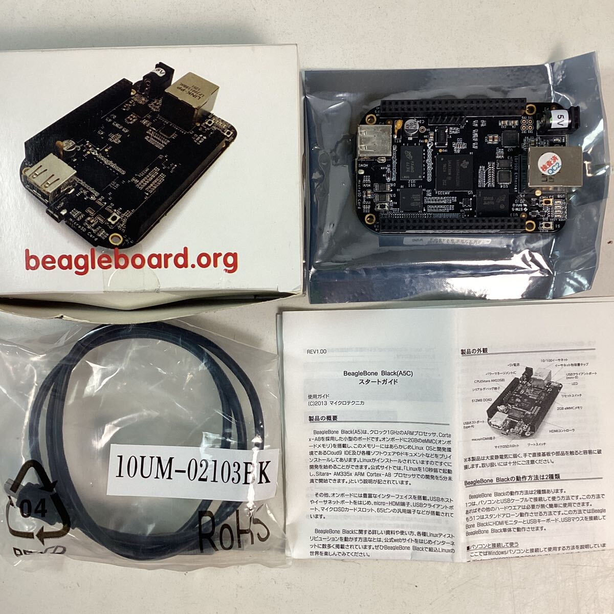 y4142 beagleboard.org ボード 2点セット BeagleBoard-xM beagle bone black A5C 基板 開発 評価 シングル ボード 動作未確認 ジャンクの画像5