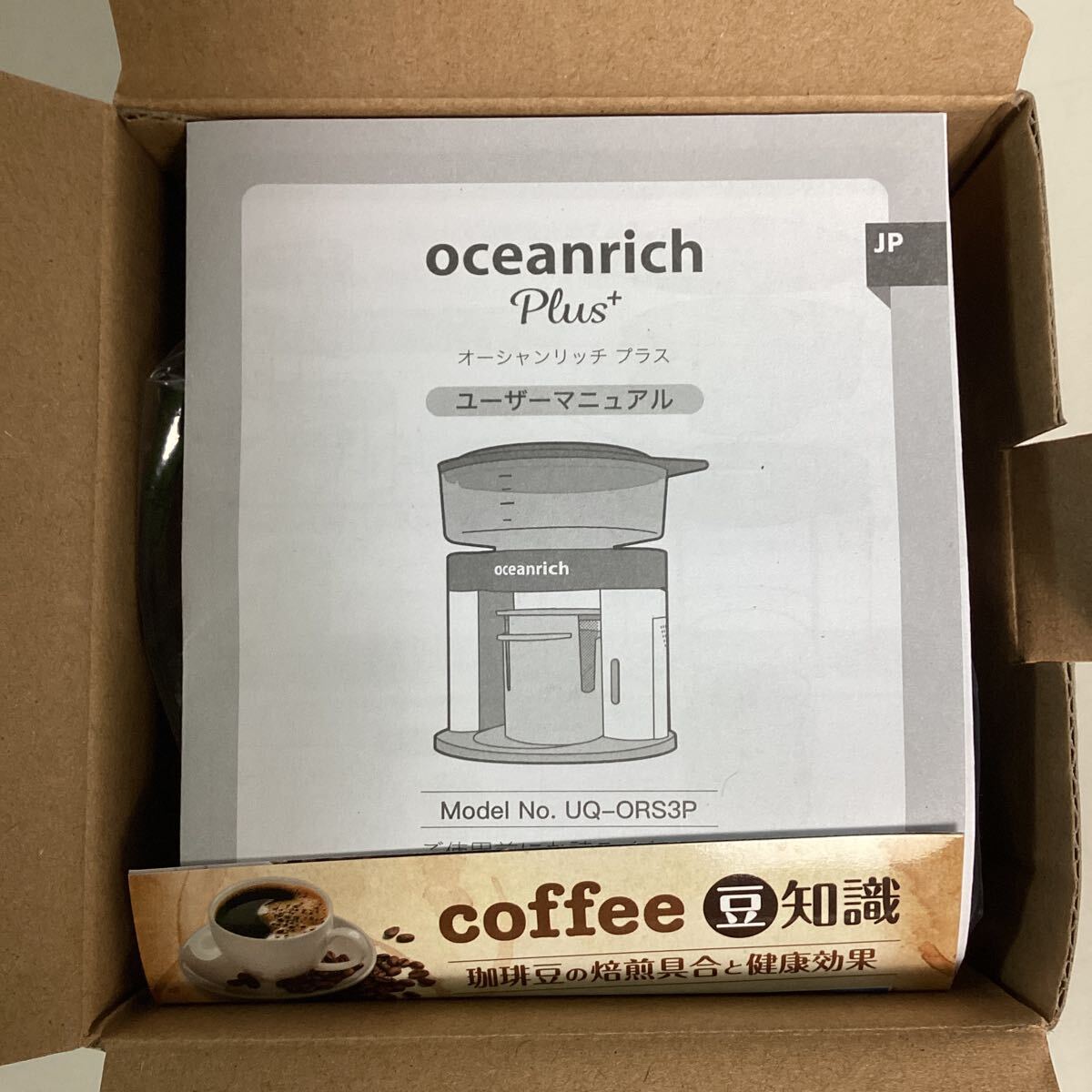 y4145 oceanrich Plusドリップマシン ドリッパー コーヒーメーカー コーヒー 珈琲 喫茶店 カフェ 電動 オーシャンリッチプラス 未使用_画像5