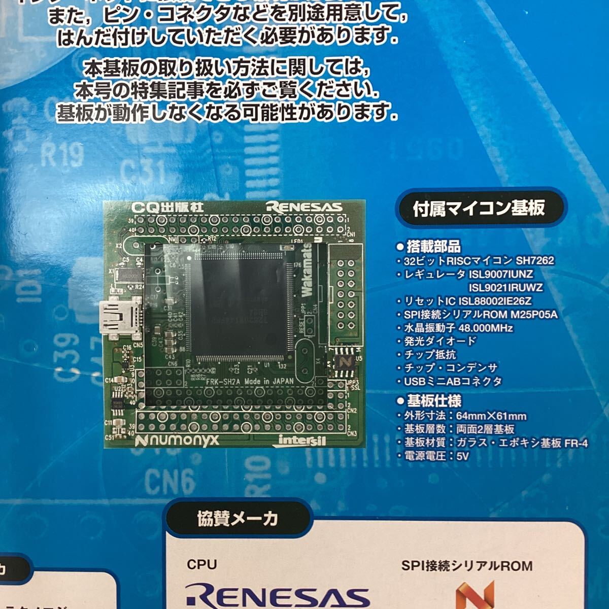 y4253 Interface 7冊 まとめ売り 付録あり 2009 2011 5月号 2010 2012 6月号 マイコン 基板 付属 開発 キット ARM SH-2A RX FM3 中古の画像4
