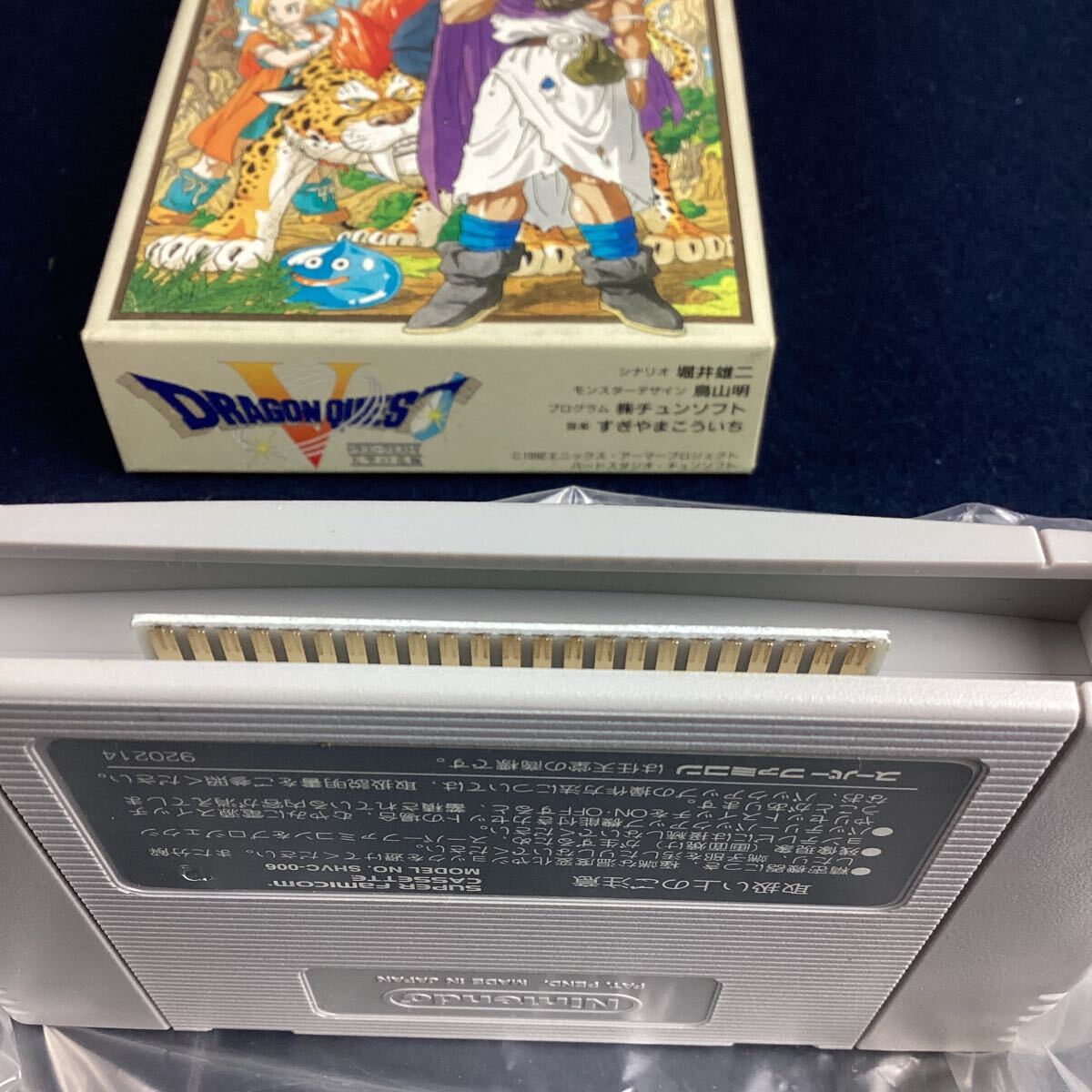 o438 ドラゴンクエスト I II IV Vまとめ売り 3点セット スーパーファミコン SFC ソフト スーファミ ゲーム レトロ 中古の画像10