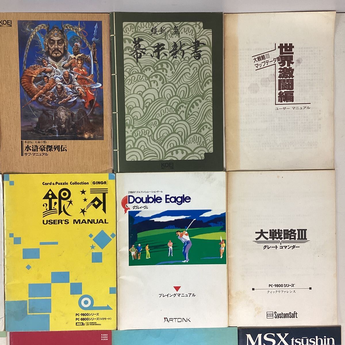 y4335 retro PC game manual instructions capture book set sale confidence length. .. Alpha large strategy water ..PC-88 98 FM MSX guide used 