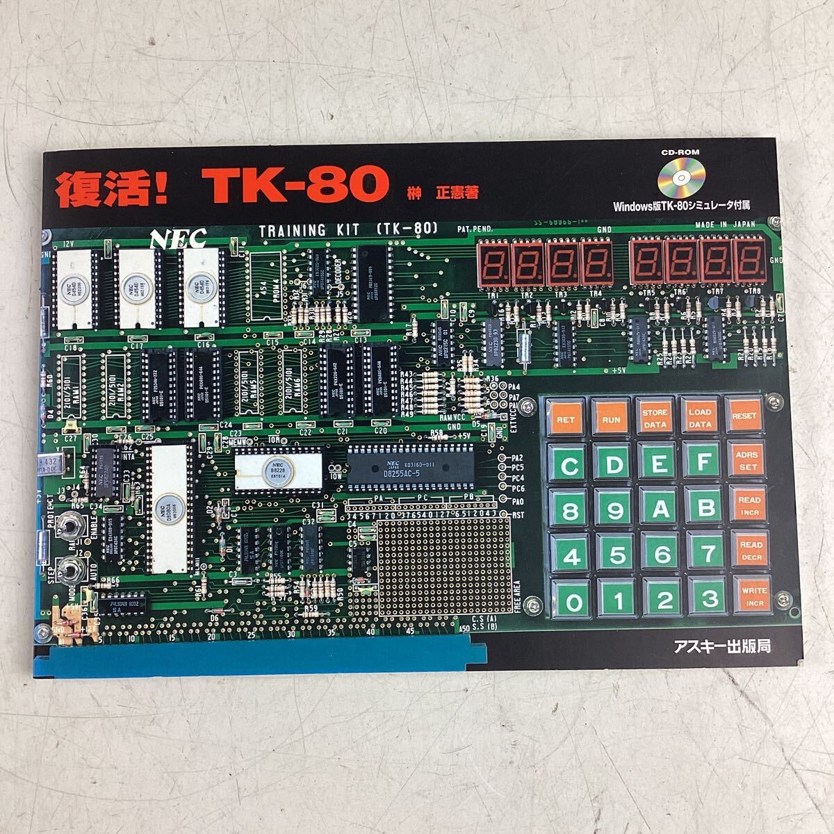 o4362 アスキー出版局 復活！ TK-80 DISC付き 付録付き TK-80シミュレーター 中古の画像1