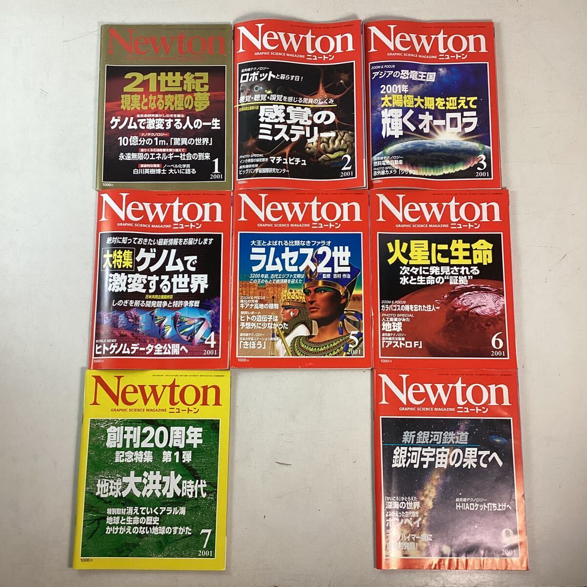 y448 ニュートン 1999年 〜 2005年 不揃い 40冊 まとめ売り 専門誌 専門書 物理学 科学 研究 人類 人体 世界 宇宙 生物 Newton 中古_画像3