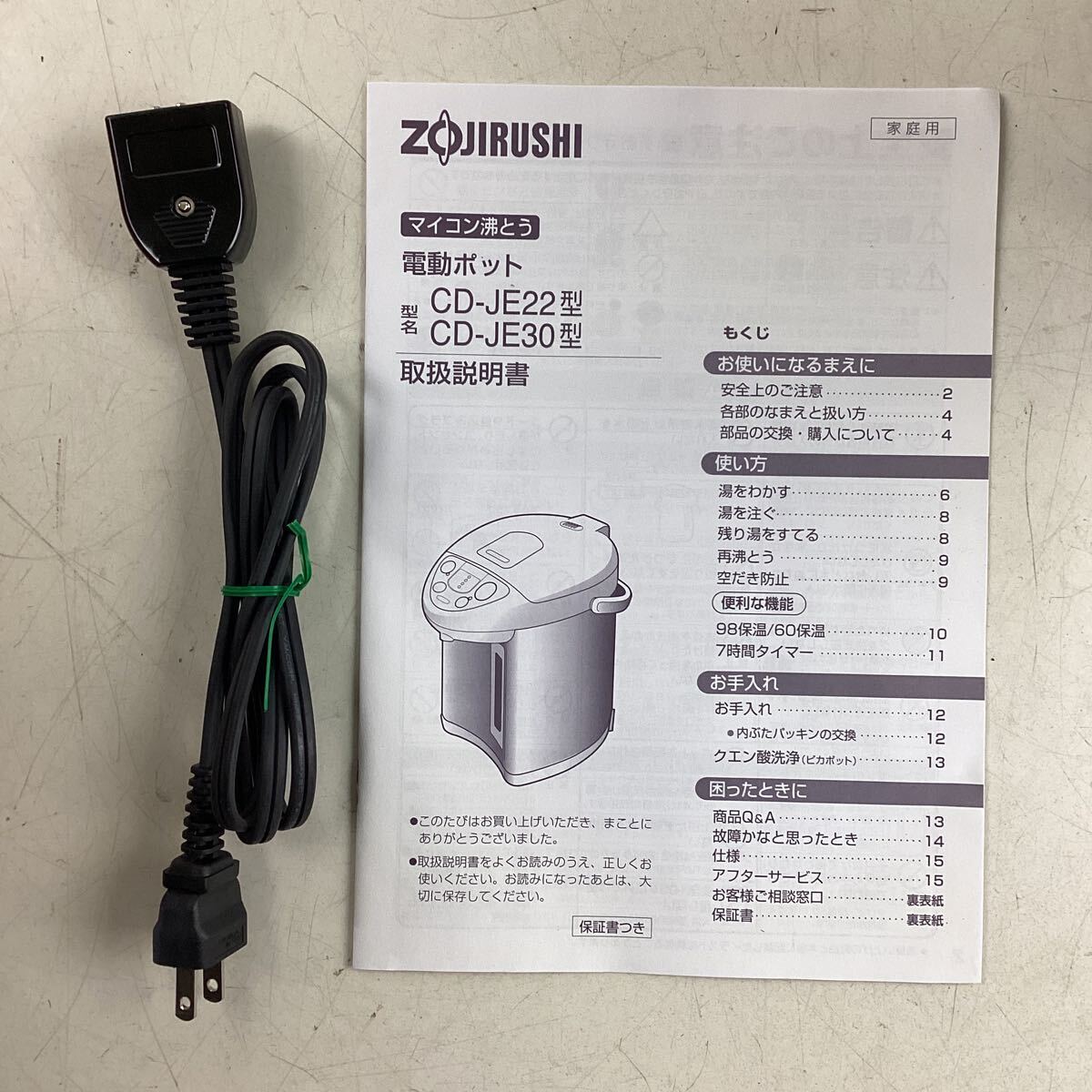 k4418 象印 マイコン沸とう 電動ポット CD-JE22 メタリックブラウン 2012年製 2.2L 電気ポット ZOJIRUSHI 保温 節約タイマー 未使用の画像7