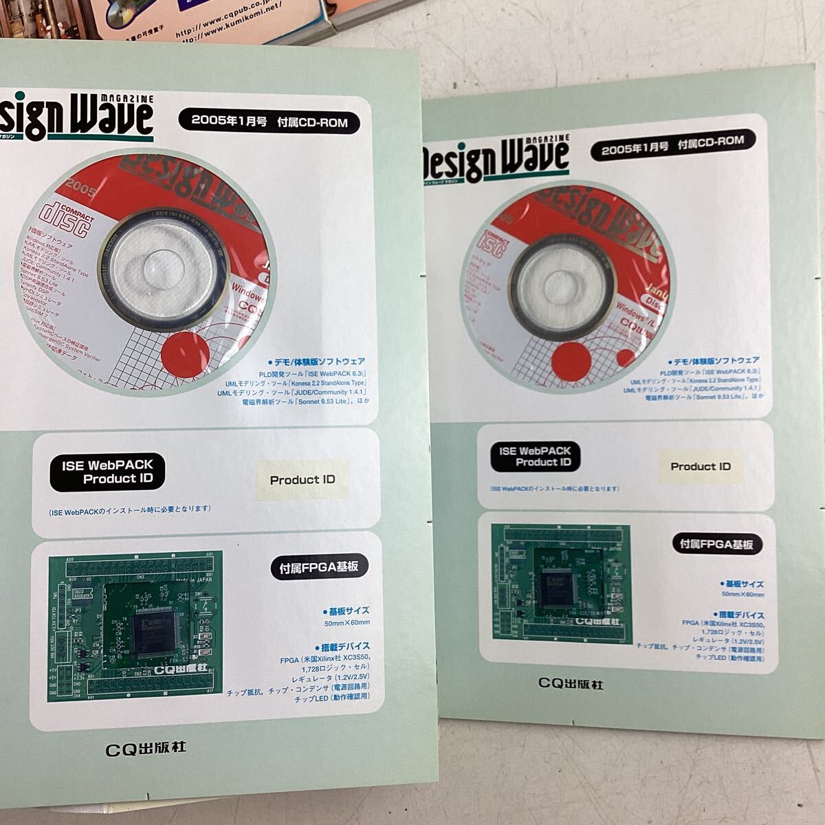 k4424 デザインウェーブマガジン PIC Linux まとめ 16冊セット 基盤 付録 リナックス 電子工作 電子 工作 システム開発 回路設計 雑誌 中古の画像8
