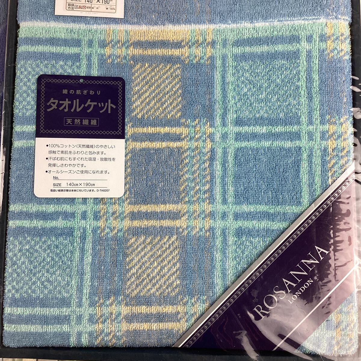 k455 タオルケット まとめ 4点セット ギフト 寝具 ジャカード 綿 天然繊維 140cm×190cm 150cm×200cm 日本製 箱無し梱包可 掛け布団